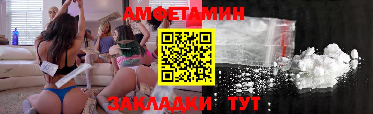 Amphetamine 97%  Amphetamine  Зима  Вход с VPN 