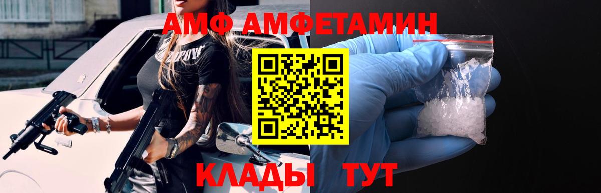 Амфетамин Premium Зима