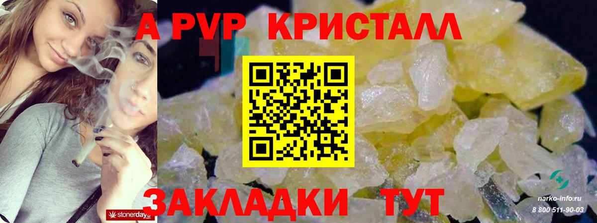 Альфа ПВП Crystall Зима