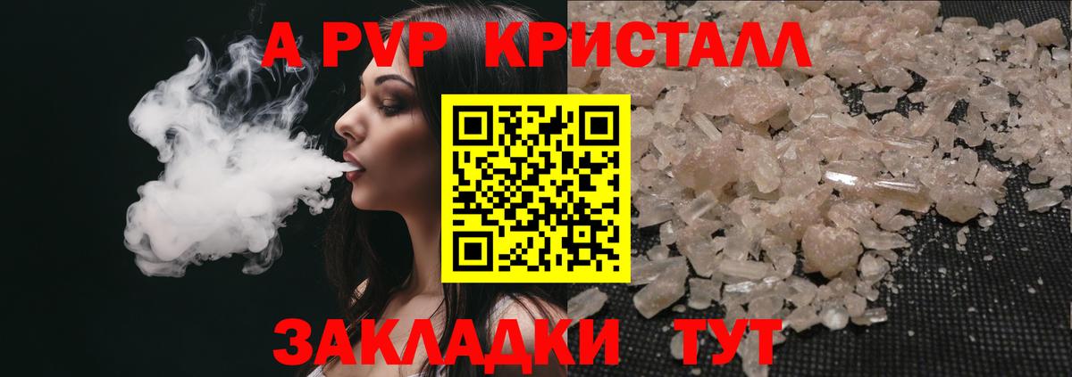 Alpha PVP VHQ  A-PVP крисы CK  Вход с VPN  Alfa_PVP VHQ  Alpha-PVP  наркошоп  Зима 