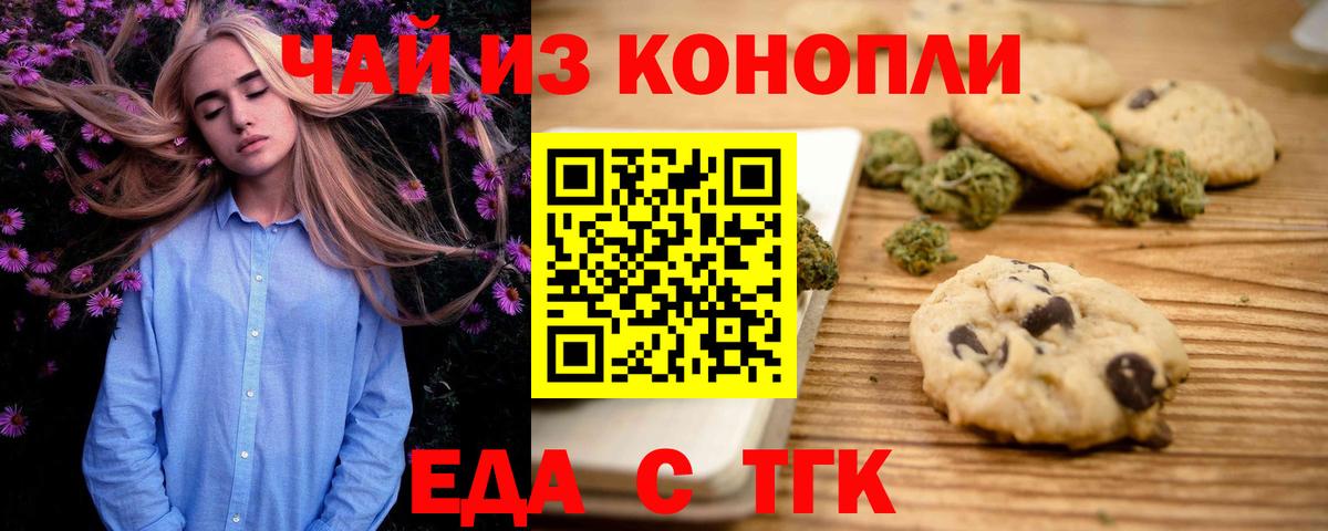 Зима  Еда ТГК марихуана  Вход с VPN 