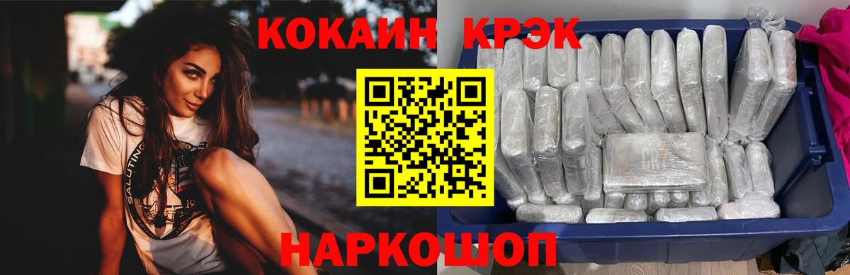 Зима  Cocaine Эквадор  Кокаин  Вход с VPN  Кокаин 98% 