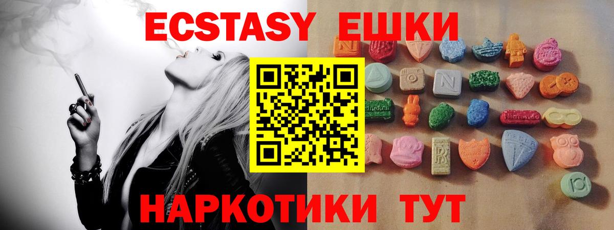 Зима  ЭКСТАЗИ  Вход с VPN  Ecstasy диски  Ecstasy 300 mg 
