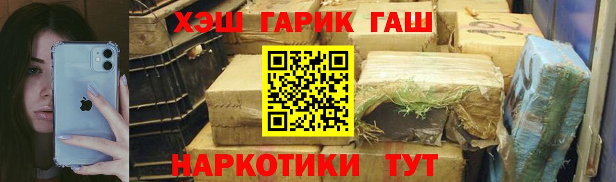 ГАШИШ VHQ  Вход с VPN  ГАШ  Зима  Гашиш ice o lator 