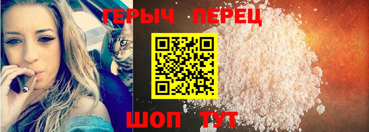 Зима  Героин гречка  ГЕРОИН  Вход с VPN 
