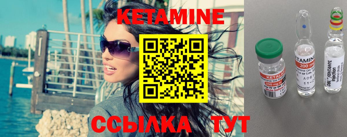 КЕТАМИН VHQ Зима