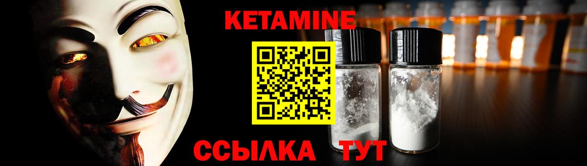 Зима  Кетамин ketamine  Вход с VPN 