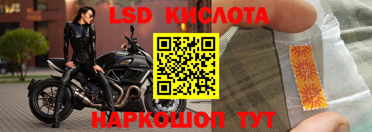 Лсд 25 экстази ecstasy  ЛСД экстази ecstasy  Лсд 25 экстази  Зима  Вход с VPN 
