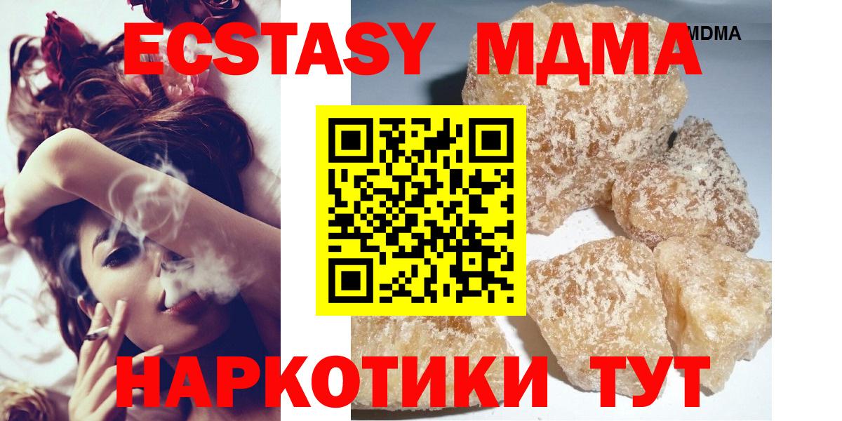 Зима  МДМА crystal  Вход с VPN  MDMA crystal 