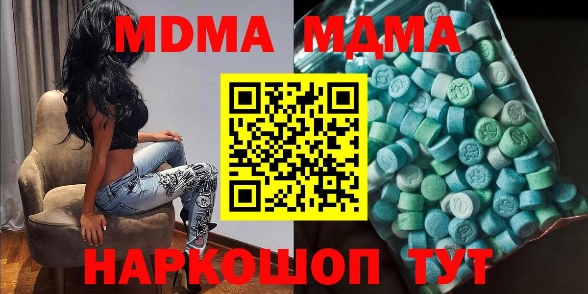 MDMA Molly Зима