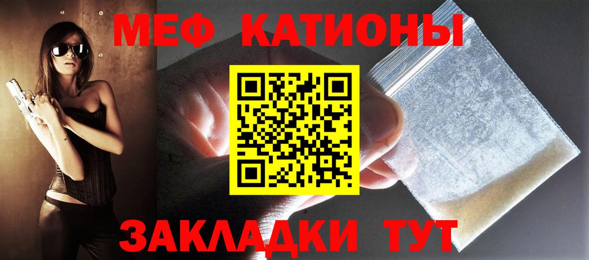 блэк спрут   МЯУ-МЯУ 4 MMC  Меф кристаллы  Вход с VPN  Зима  МЕФ 