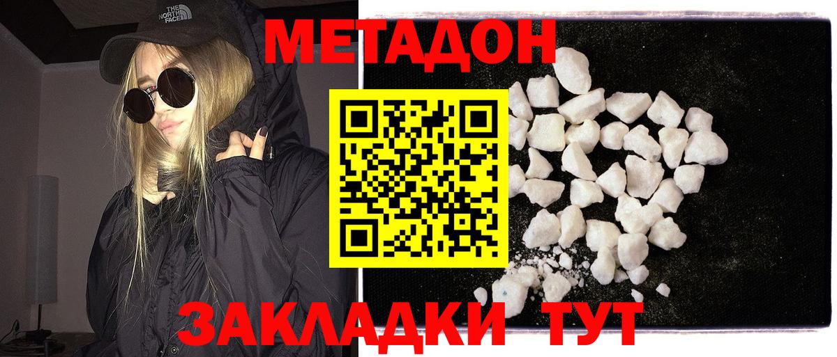 Метадон белоснежный  darknet телеграм  Зима  Вход с VPN 
