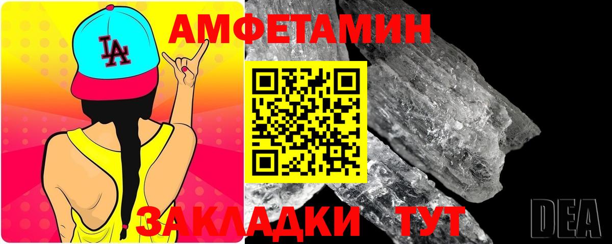 Первитин Methamphetamine Зима