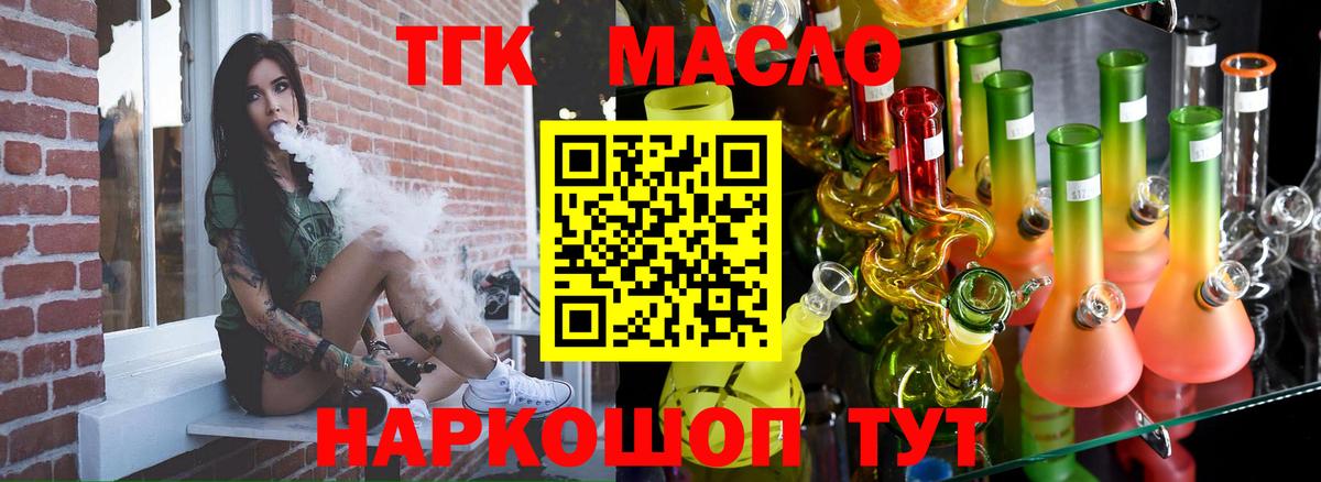 наркотики  ТГК жижа  Вход с VPN  Зима  ТГК Wax 
