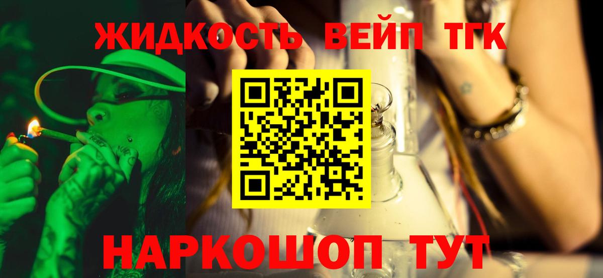 Дистиллят ТГК вейп с тгк Зима